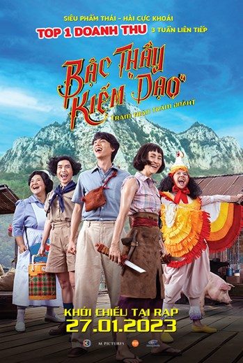 Bua Pun Fun Yup รีวิวหนัง